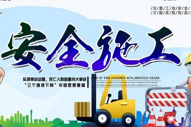 鋼結(jié)構(gòu)施工過程中容易發(fā)生的安全風(fēng)險(xiǎn)控制